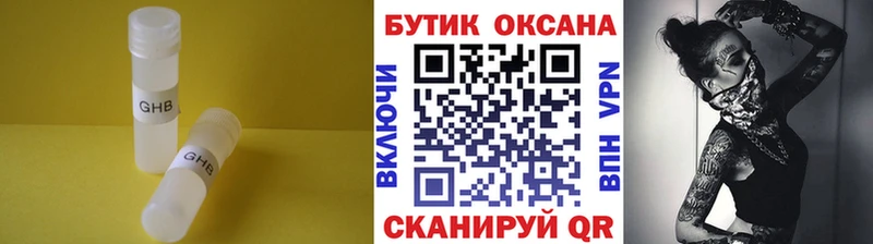где купить наркоту  Лаишево  Бутират BDO 33% 