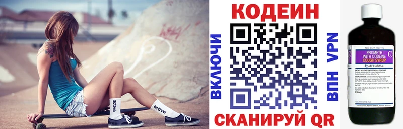 Кодеиновый сироп Lean напиток Lean (лин)  Лаишево 