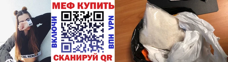 что такое   Лаишево  Меф кристаллы 