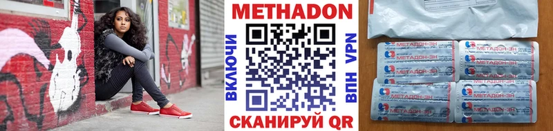 МЕТАДОН кристалл  МЕГА маркетплейс  Лаишево 